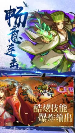 三国演义之天策