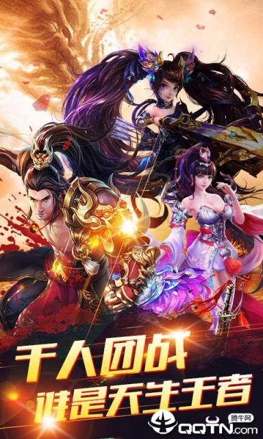 魔龙联盟之国战无双