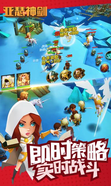 亚瑟神剑内购版