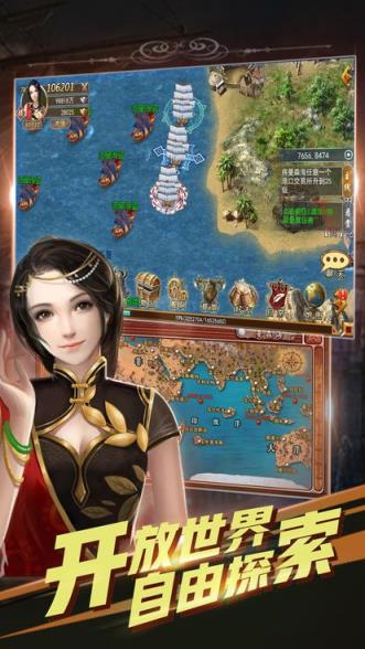 大航海经典版