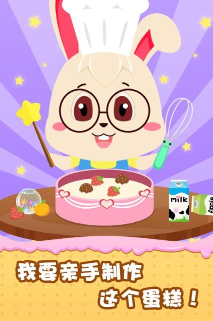 宝宝做蛋糕