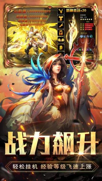 无尽战神
