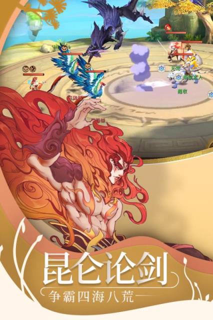 山海经灵域传说