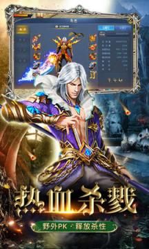 决战魔域口袋版