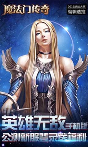 魔法门传奇手机版