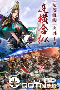 三国英雄HD手游