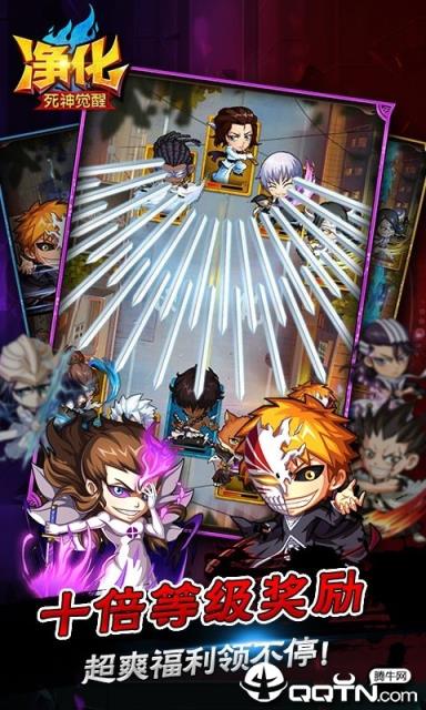 净化死神觉醒GM版