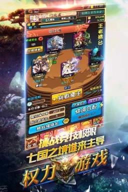 权利之冰与火