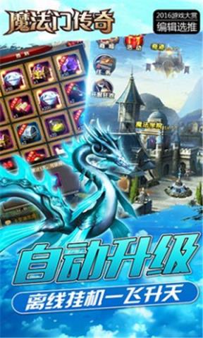 魔法门传奇手机版