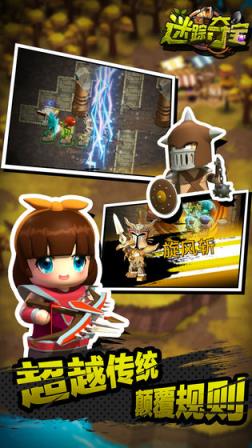 迷踪夺宝自走棋