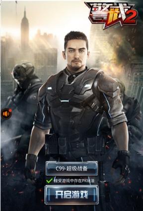 警戒2
