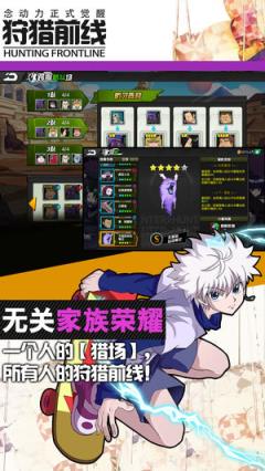 狩猎前线手游