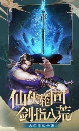 太古封魔录之倚天记