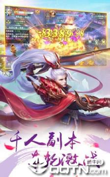 洛阳仙侠传手游