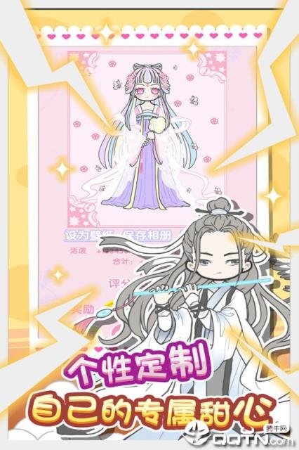 魔法小公主时装秀