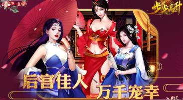 步步高升游戏