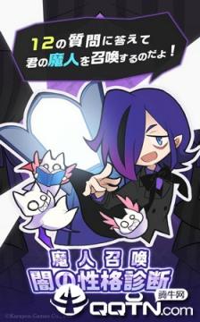 魔人召唤手游