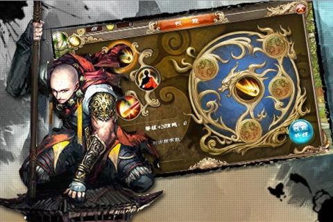 少林花和尚游戏