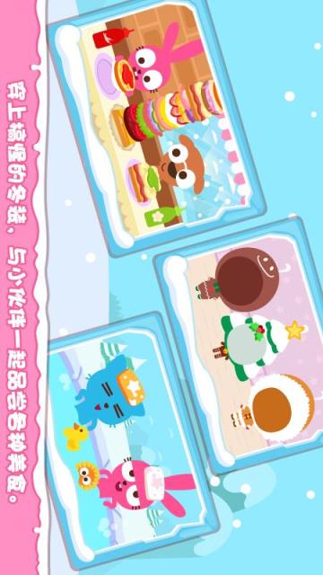 泡泡兔冬日乐园游戏