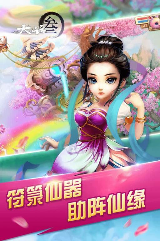 大话三之神将在世