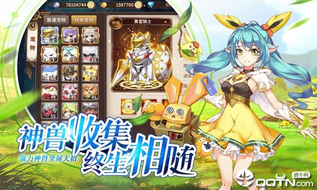 时空之塔命运守护