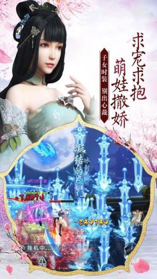 万古剑道游戏