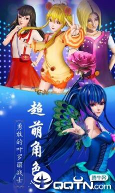 天天战姬叶罗丽