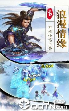 一剑绝仙官方版