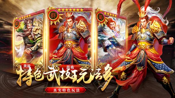 将谋三国志
