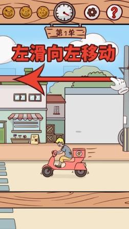 外卖是不可能迟到的