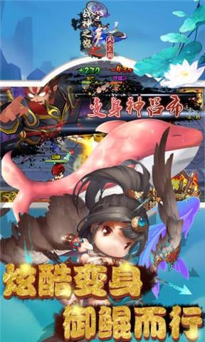 战神之怒风云三国