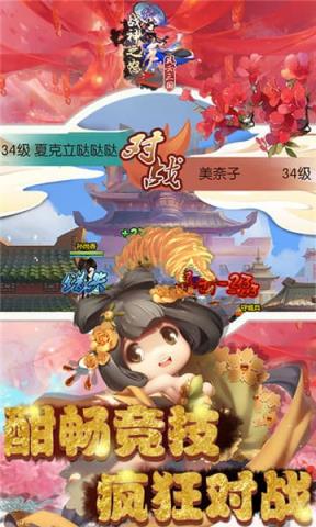 战神之怒风云三国