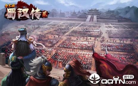 圣三国蜀汉传贰