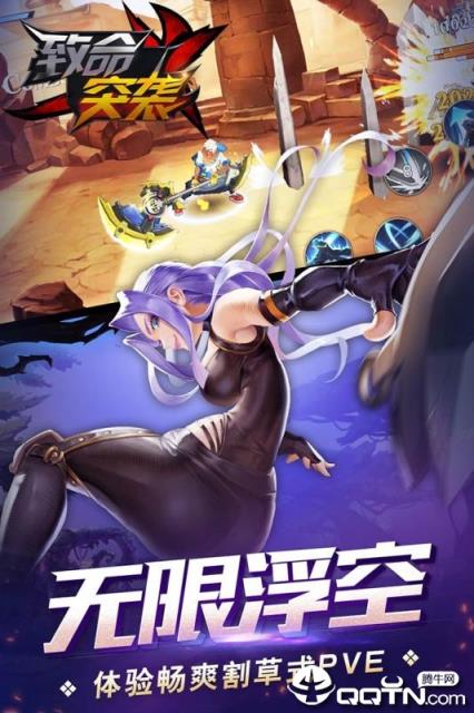 致命突袭手游