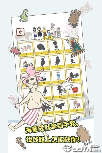 有点私房钱不容易