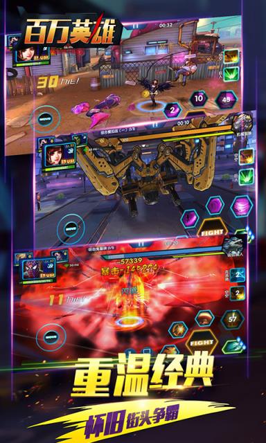 百万英雄内购版