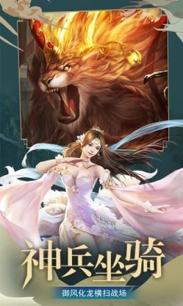 太古封魔录之倚天记