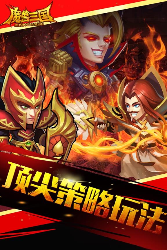 魔兽三国九游版