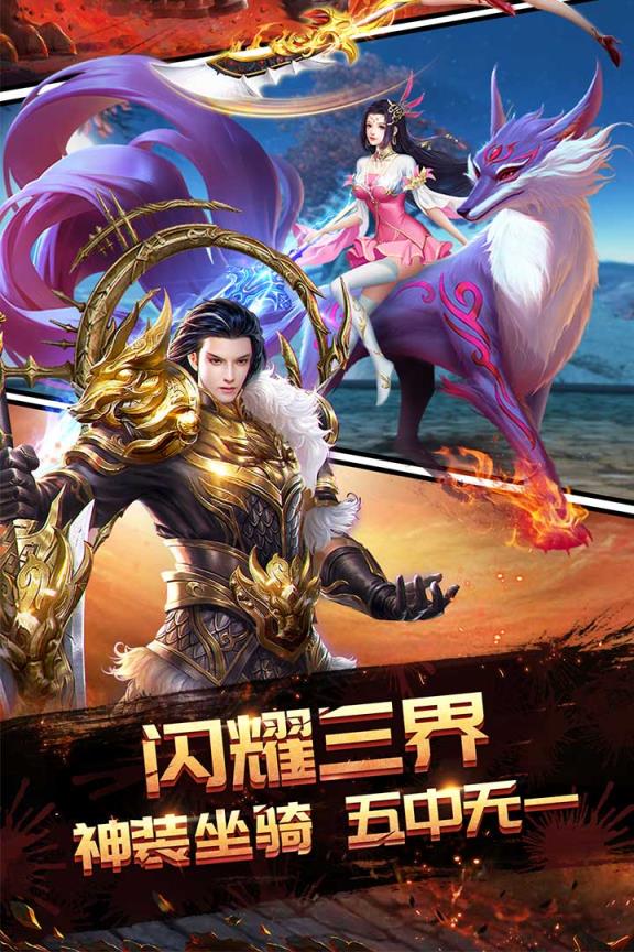 永夜之役手游公测版