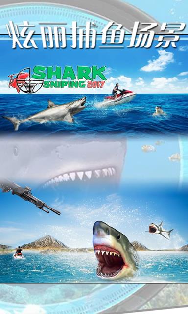 海底狩猎场