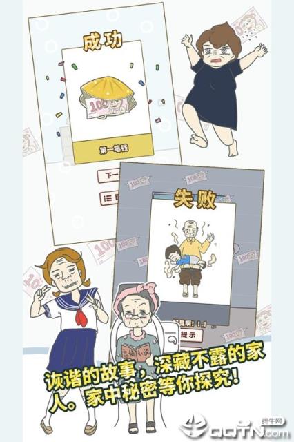 有点私房钱不容易