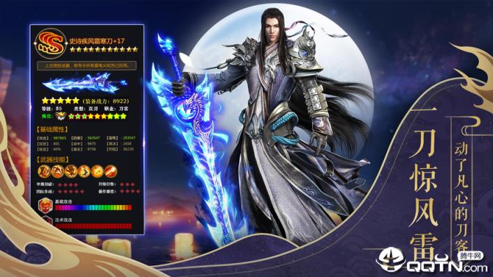 山海经异兽食人