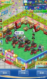 口袋游戏厅物语DX