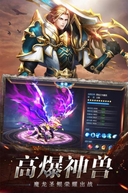 奇迹之剑之奇迹单机版

