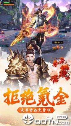 不灭剑尊
