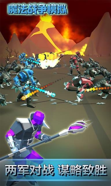 魔法战争模拟