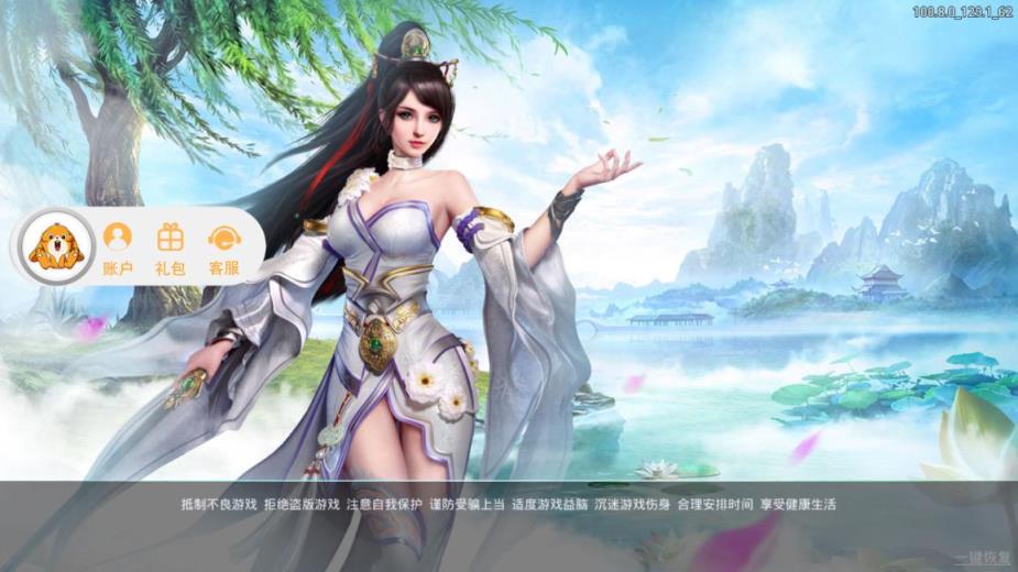 幻想仙凡

