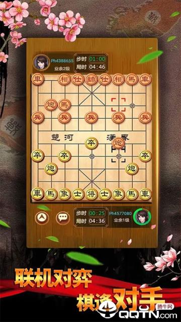 中国象棋楚汉争霸