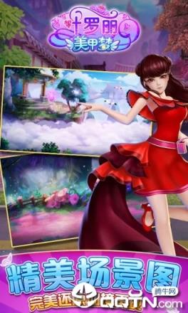 叶罗丽美甲梦游戏