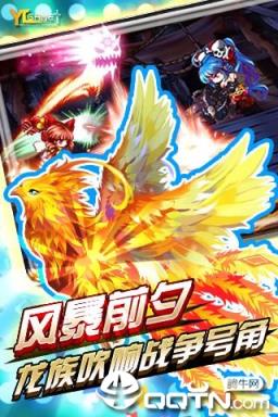 史上最强龙骑士